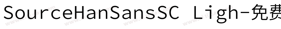 SourceHanSansSC Ligh字体转换